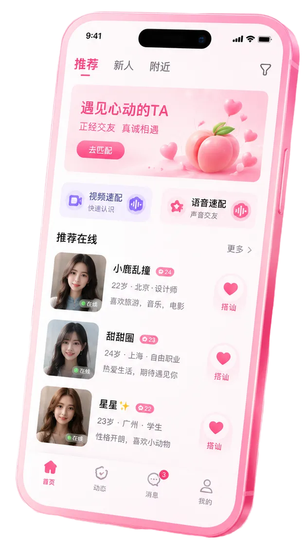 蜜桃视频APP移动端服务展示